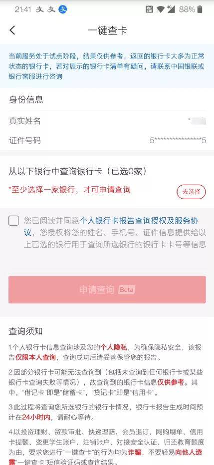 云闪付的功能和用途 e0455cdb15d64d81b44b3ac5fd4ff4d0.jpeg