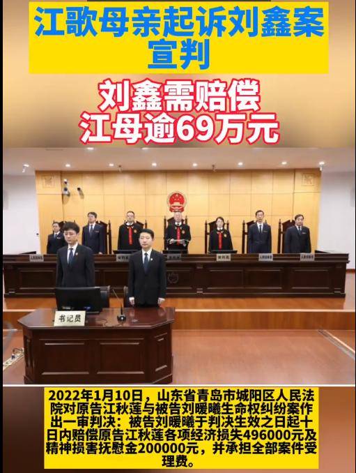 赔偿69万对刘鑫家庭并不算什么