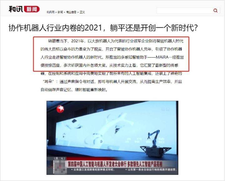 协作机器人前十名全球 1a60eddba5404e238128a3a29a218bd2.jpeg