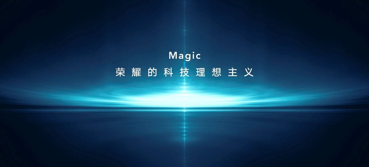 能力|“一部到位”荣耀Magic V开启折叠屏主力机时代