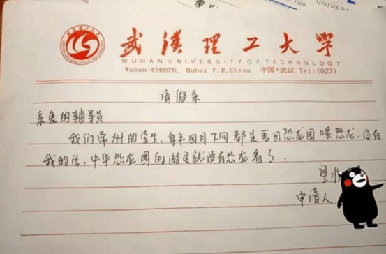 同学请假回家 61d19dc4ce9d487592e1dc0580ab043a.png