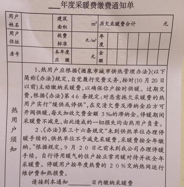 什么时候交暖气费 67c6a0d8f53c4bf197851d5ddcc92f9a.png