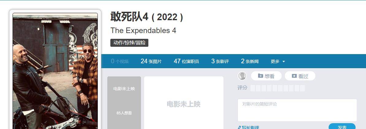 武打|《敢死队4》将开辟杰森斯坦森为主线，亚洲两大武打巨星托尼贾和伊科加盟