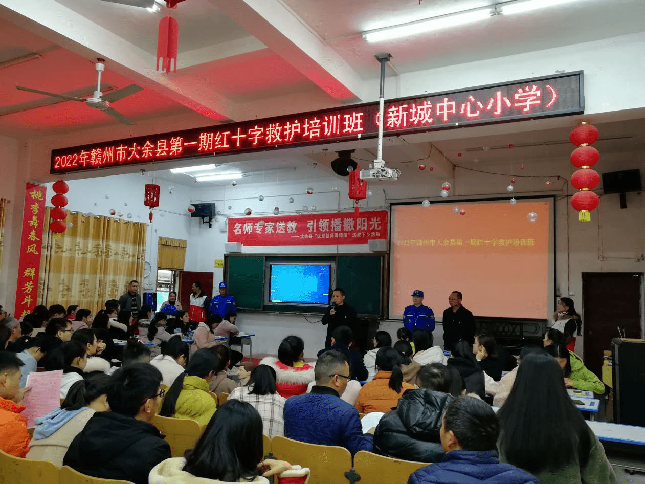 大余县红十字会举办2022年第一期红十字救护培训班_急救_应急_互救