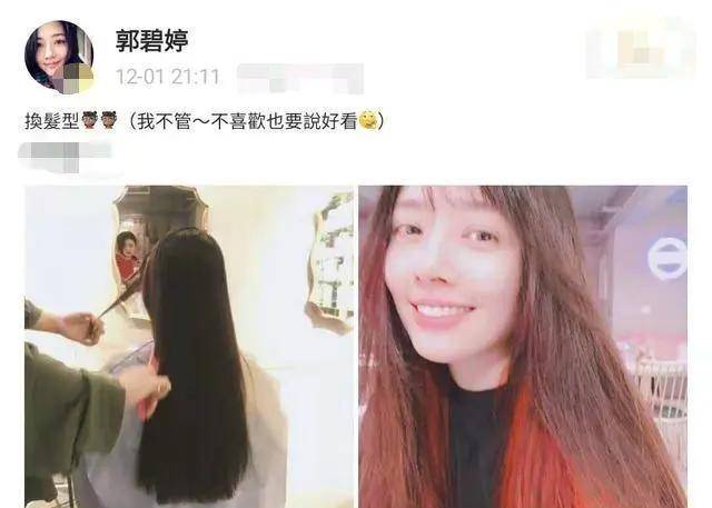 说法|郭碧婷被向太安排卧床？染发一事她称老公很喜欢，自己就是很叛逆