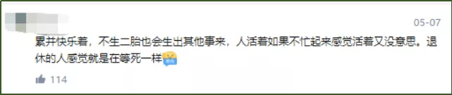 因为|那些40+岁还在拼二/三胎的家庭，都是怎么想的？