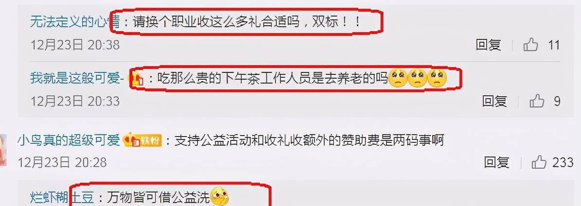 自己人|快本被扒8年前就收嘉宾礼物，湖南卫视的声明也存在避重就轻？