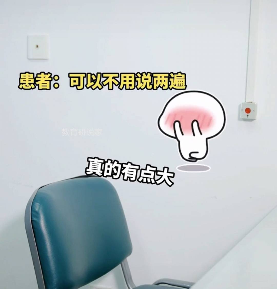 检查|男学生看乳腺科，给医生整不会了，医生边看边笑：你平时少摸他哈