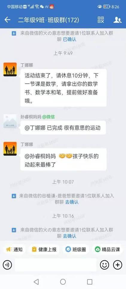 昆吾|线上教学有序开展 共克时艰迎接挑战—濮阳市昆吾小学各年级线上授课有条不紊