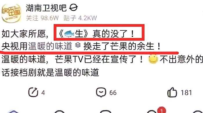 言情剧|收视5网第1,省台也是第1,芒果台用“余生”换来“温暖”不亏