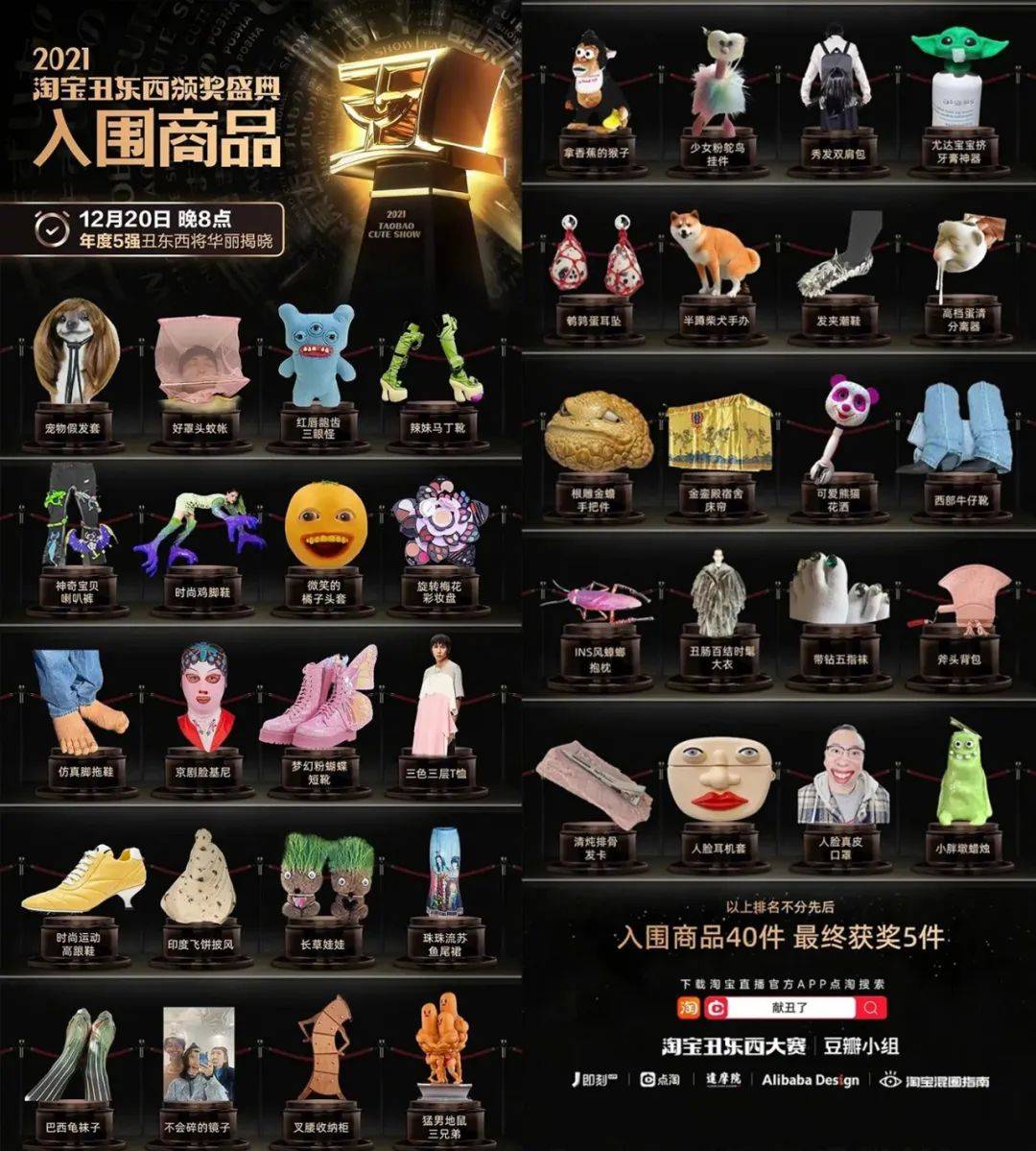 “审丑文化”成品牌营销新潮流？_审美_徐勤根_消费者
