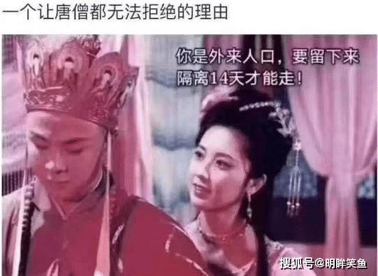 女神唐僧的通关文牒上写了什么，让110个国家都不敢怠慢？牙都笑崩了