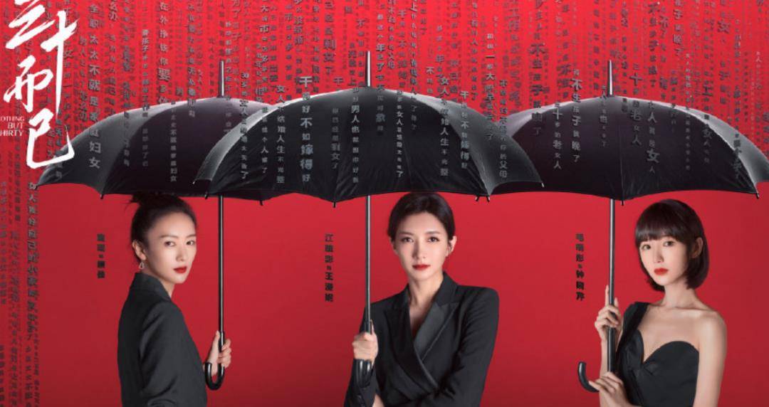 演技|童瑶毛晓彤凭《三十而已》入围白玉兰,任敏也提名,江疏影太尴尬