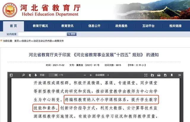 什么是人工智能编程技术 ec93901177354eb59eeb6d374c17a815.jpeg