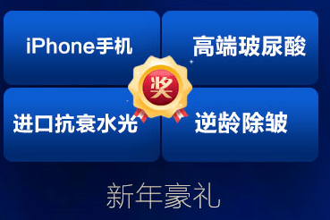 奖品邀请函|1.16北京苏亚新年VIP答谢盛典即将盛大开启！