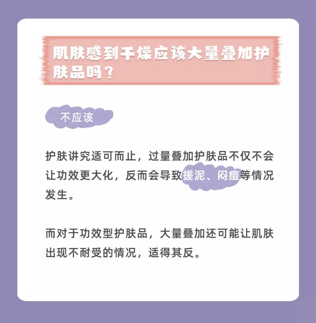 姐妹为什么你早晚都护肤，皮肤却越来越差？