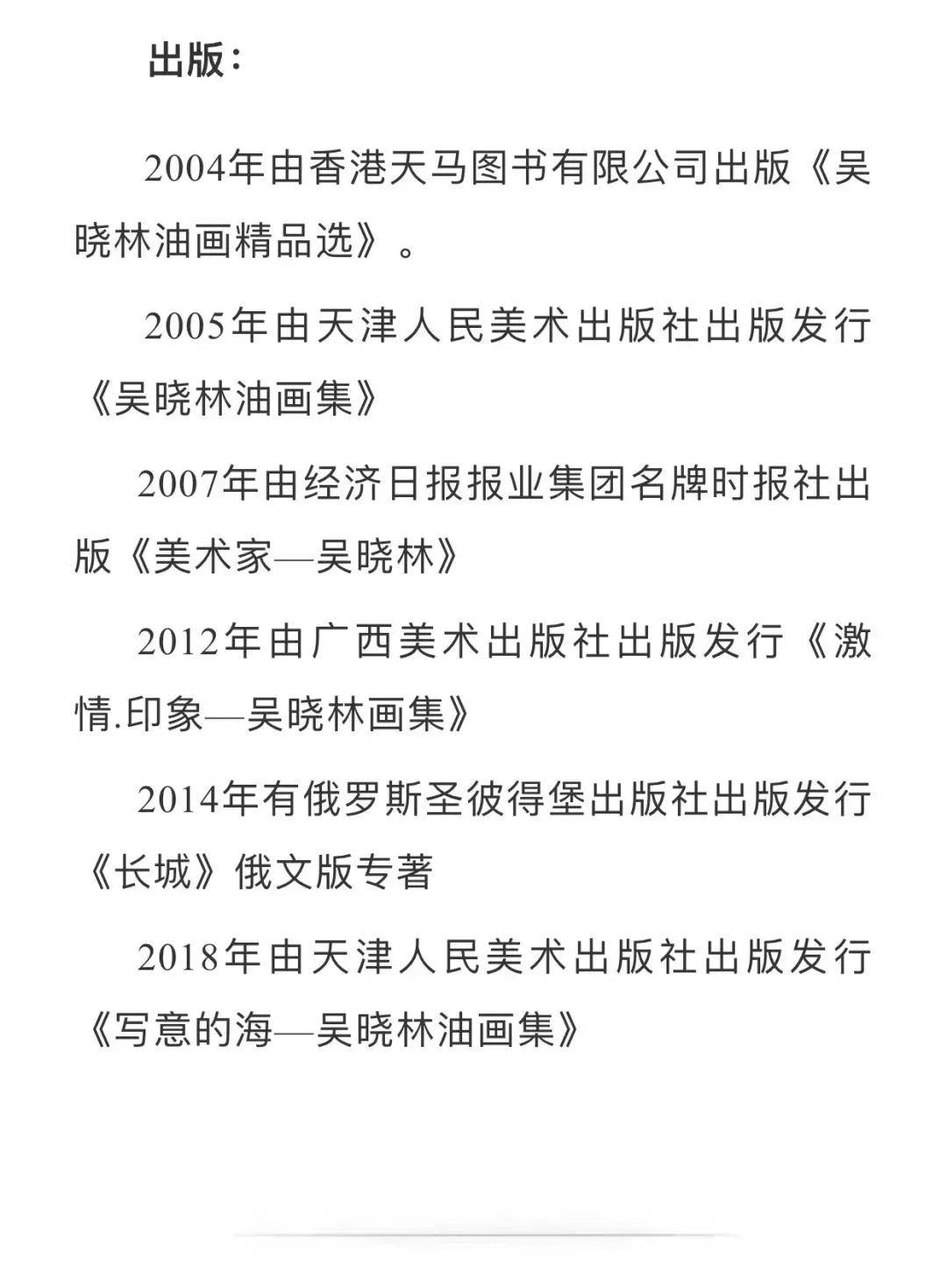 细节|吴晓林油画的美学价值：从细节之美 到意境之美