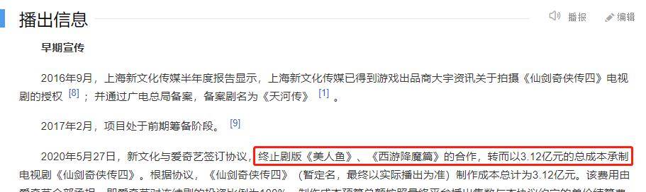 仙剑|《仙剑4》要来了，网上传出四大主演人选，观众：你俩是真敢接呀