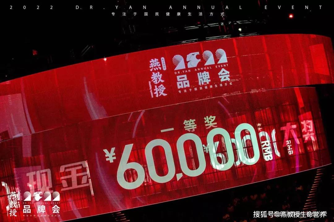 燕教授|完美收官 | 燕教授2022品牌会！