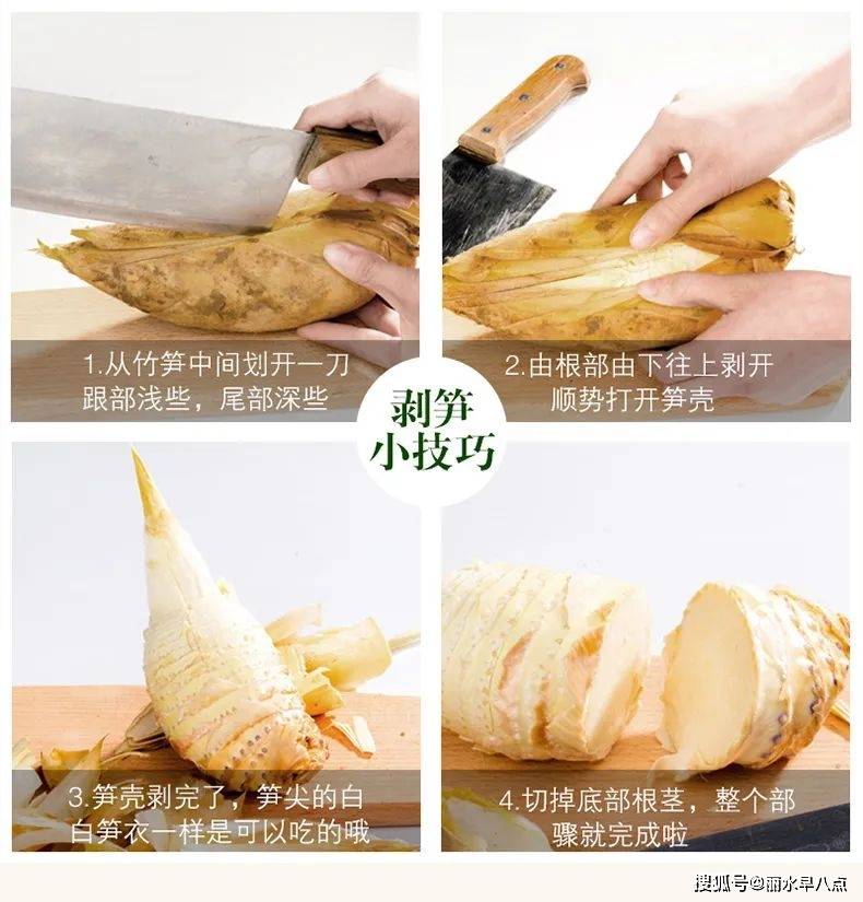 什么样的笋口感好 d6241ebd323e425faa7b49d4a4b09d3e.jpeg