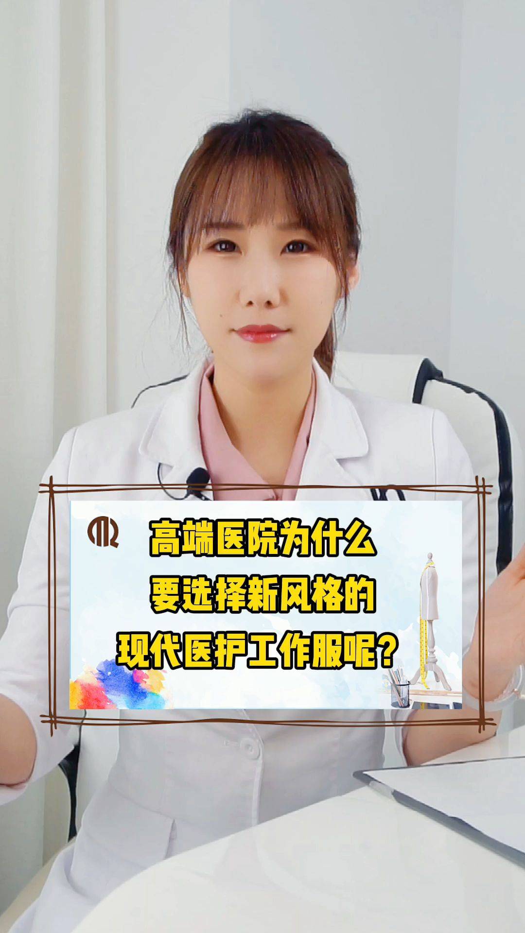 为什么这么多医院选择新风格现代医护工作服？