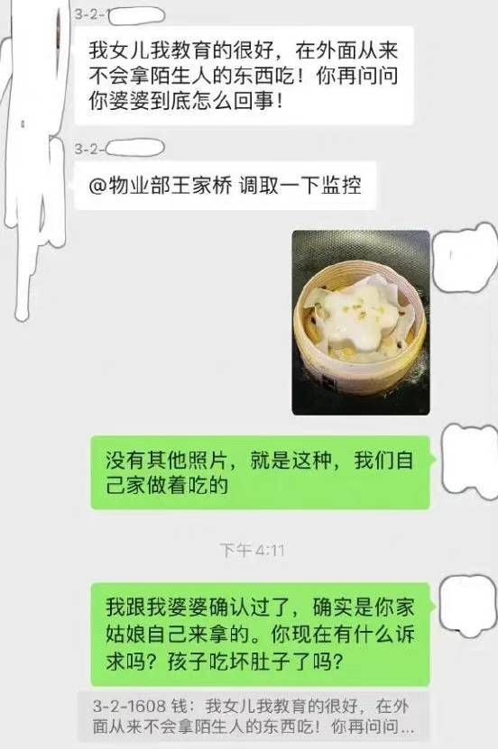 消息资讯|女童不问自取别人米糕吃，妈妈斥责米糕主人给孩子垃圾食品，还报了警