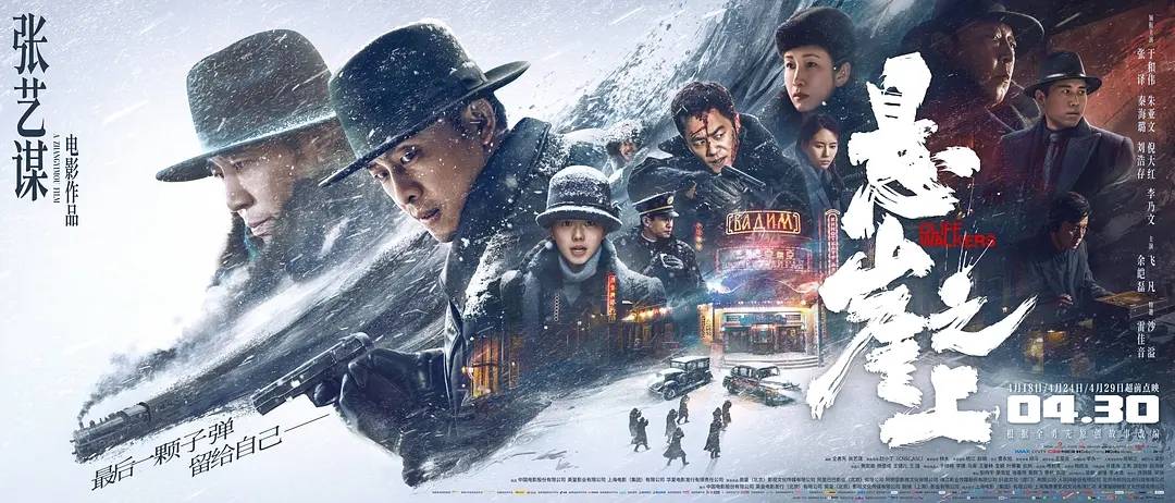 狙击手|《水门桥》定档初一：沈腾脱险，张艺谋压力倍增，易烊千玺赢麻了