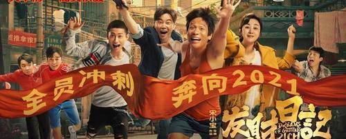 国产|国产喜剧电影“大洗牌”,后浪拍沉前浪,德云社赵家班后劲不足