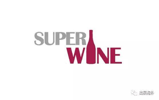 企业|糖酒展|上海国际葡萄酒及烈酒展览会SuperWine China