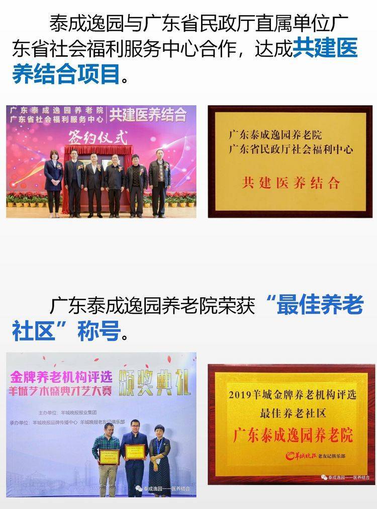 泰成逸园养老院2022年收费一览表