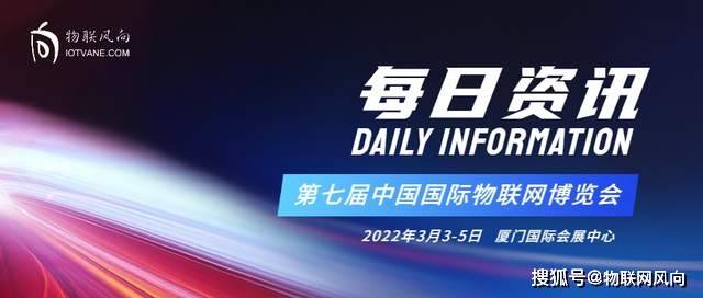 英模|福建首个“5G+VR”英模会客厅来了！全国工商联物联网委员会成立