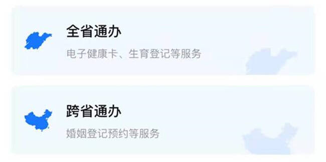 “爱山东”三周年，这份成绩单请查收！