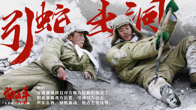 志愿军|张艺谋首部春节档电影《狙击手》曝战术版预告 展现抗美援朝志愿军作战智慧