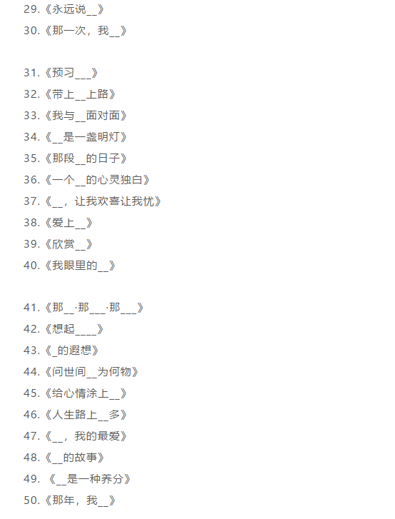 中小学作文高分标题400例 生命 是一种 梦就 今日热点