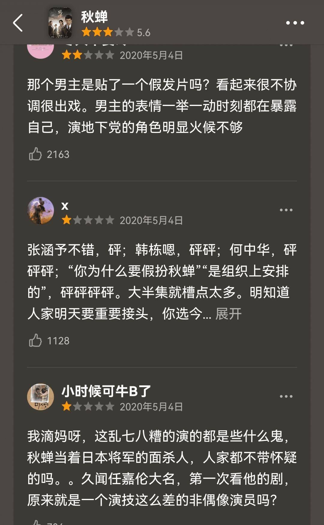 演技|这搭配粉丝都不满意，还全网夸演技？