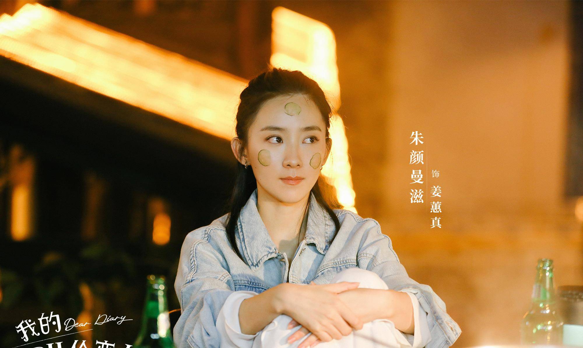 因为|《我的巴比伦恋人》：道出了现代女性，面对的“性羞耻”文化