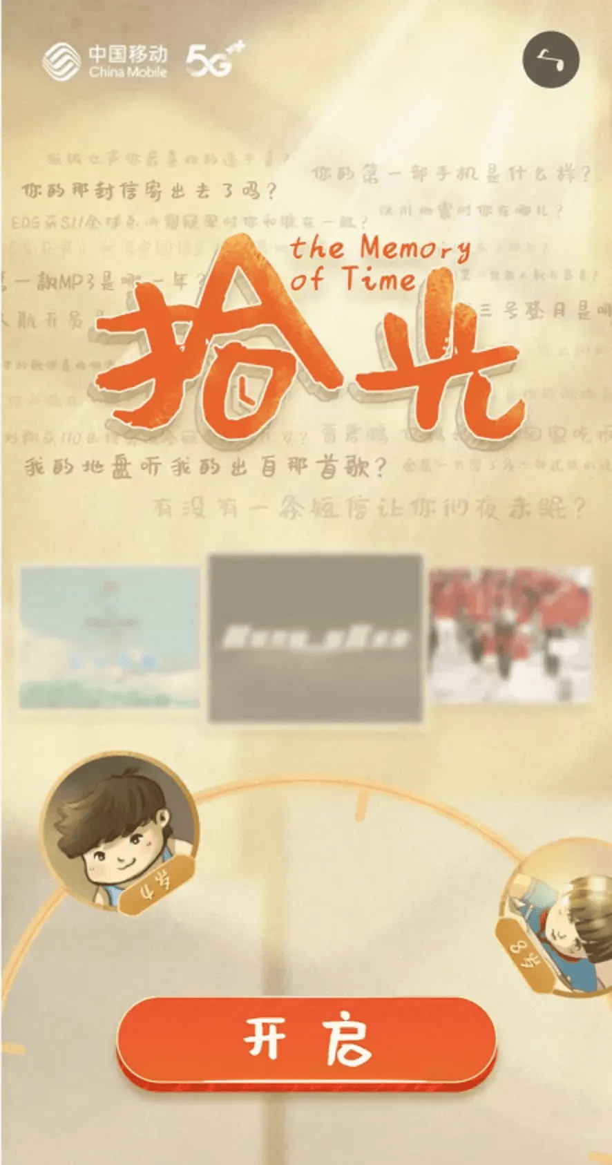 1G-5G！我的22年通信光辉史