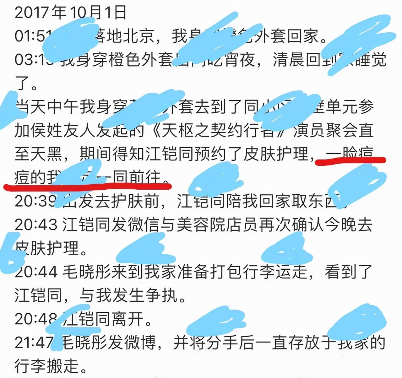 陈翔跟江铠同两人的丑闻就已经被锤得体无完肤