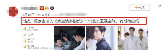 卫视|网传《余生》将空降！上星北京卫视，看到播出日期：我想哭