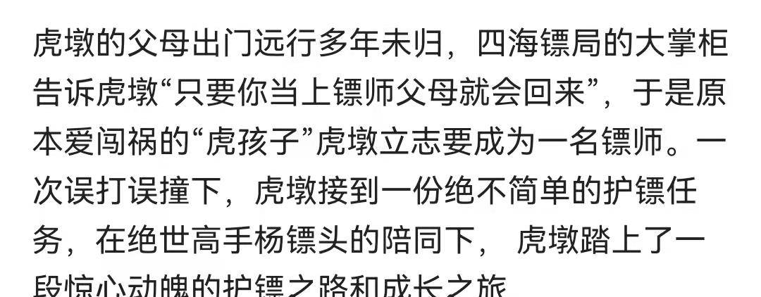 电影|春节档电影实时想看前10名，喜羊羊硬刚沈腾易烊千玺，胜算几何？