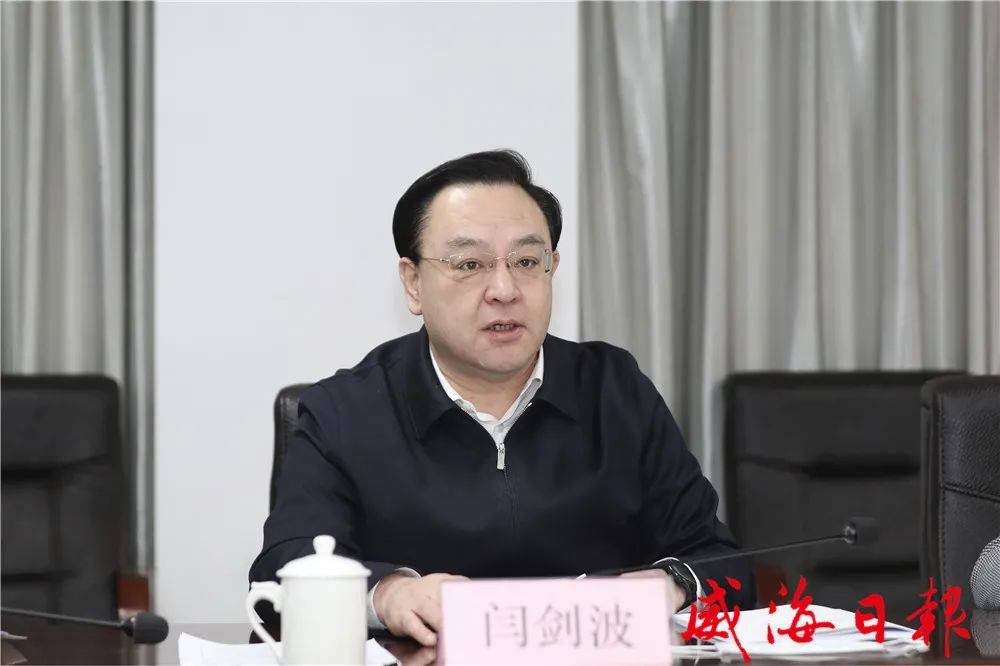 闫剑波到市应急管理局参加指导专题民主生活会