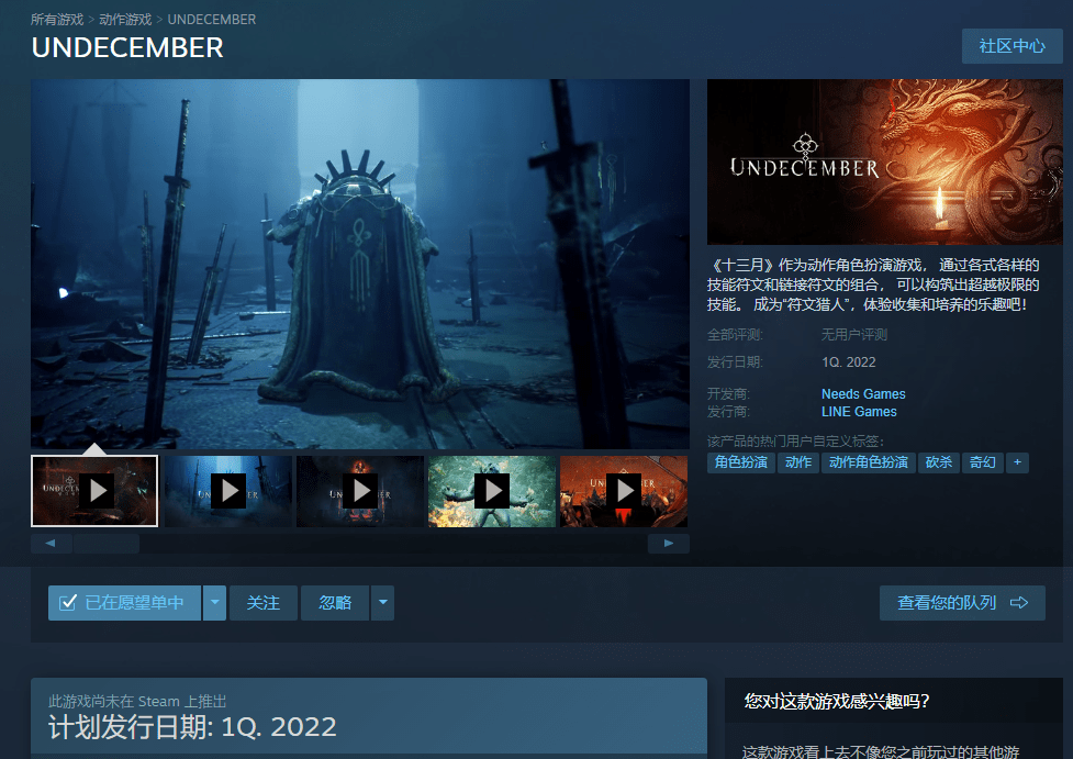 十三月中文怎么设置 Undecember下载方法 无手机验证 注册 Steam 游戏