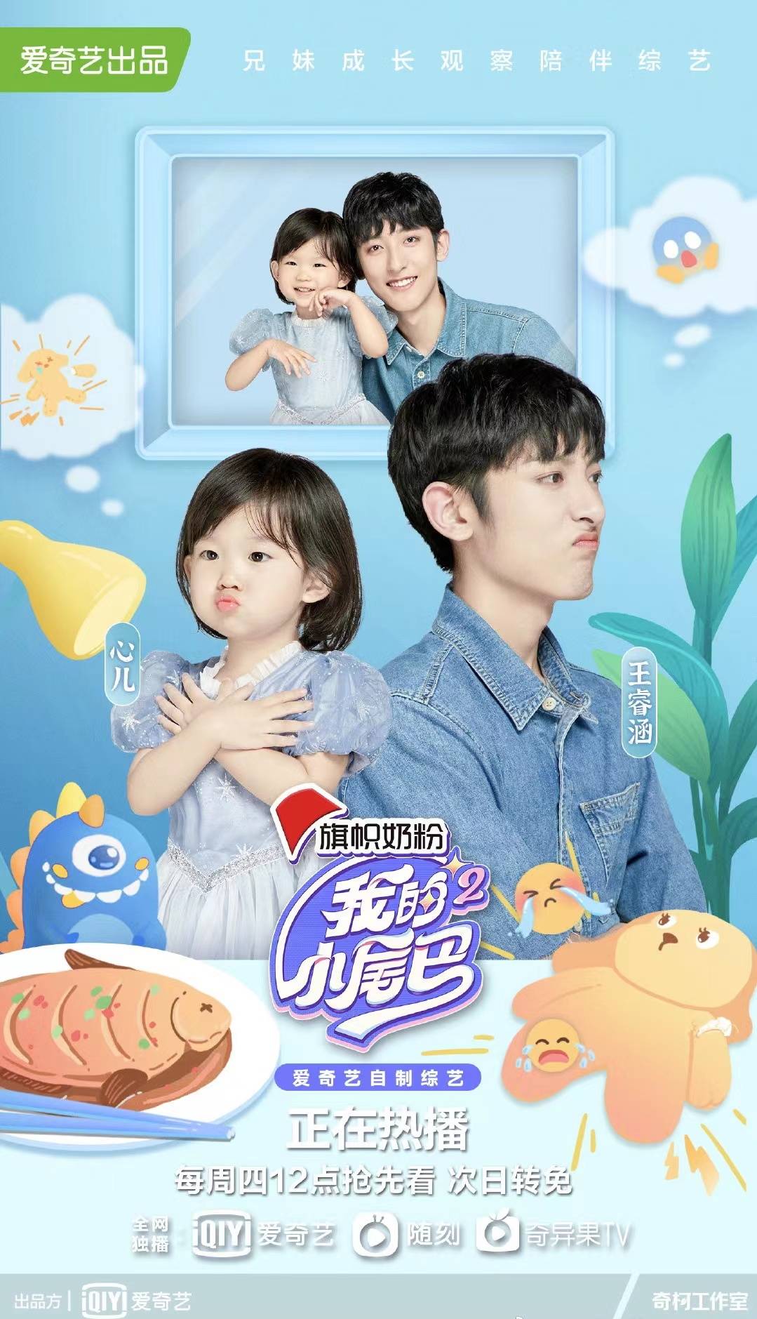 治愈|看《我的小尾巴2》太治愈了，来感受一下人类幼崽的致命吸引力