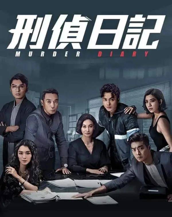 2021年看了的10部TVB剧,有些出乎意料,有些平平淡淡
