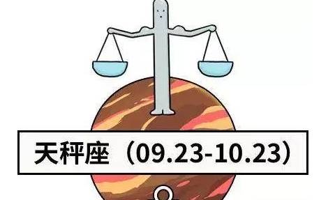 世界上有天秤座吗 89a2b126cb4d41b99ac790c0f710f740.jpeg