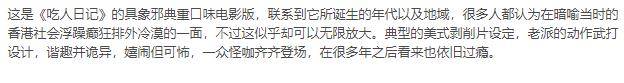 徐克|内容黑暗，场面血腥，这部讲述“吃人”的电影为啥被禁映42年？