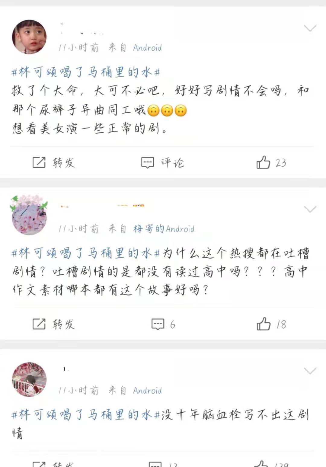 本人|宋祖儿回应“喝马桶水”的味道：林可颂行为不要上升本人