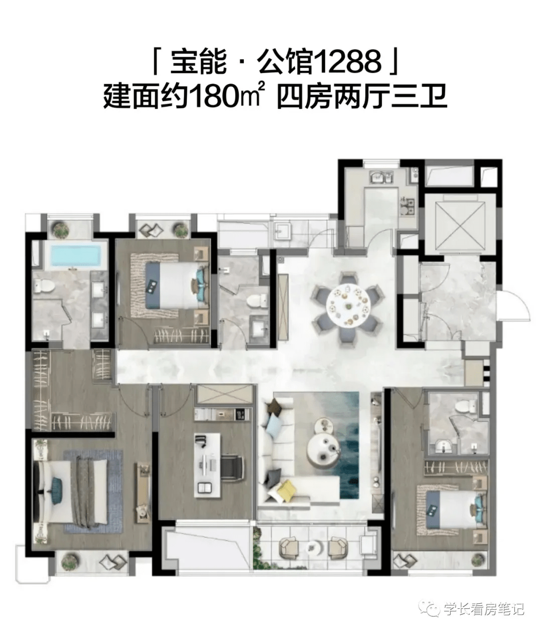 两厅三卫建面约160㎡三房两厅三卫户型图「宝能·公馆1288」生态配套