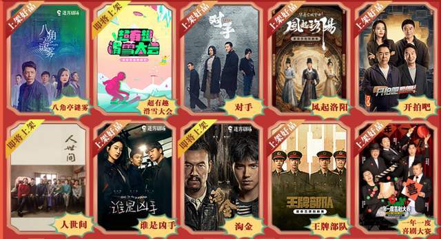 剧集年货扎堆来袭，彰显国剧的自信与繁荣