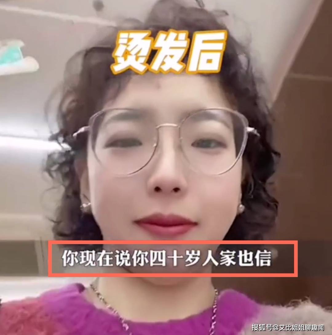 卷发河南：一女孩烫发前后判若两人，她很开心，网友：太坑了